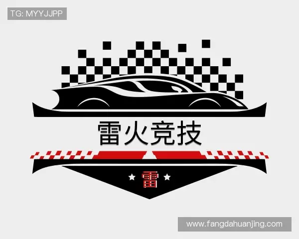 认识雷火·竞技